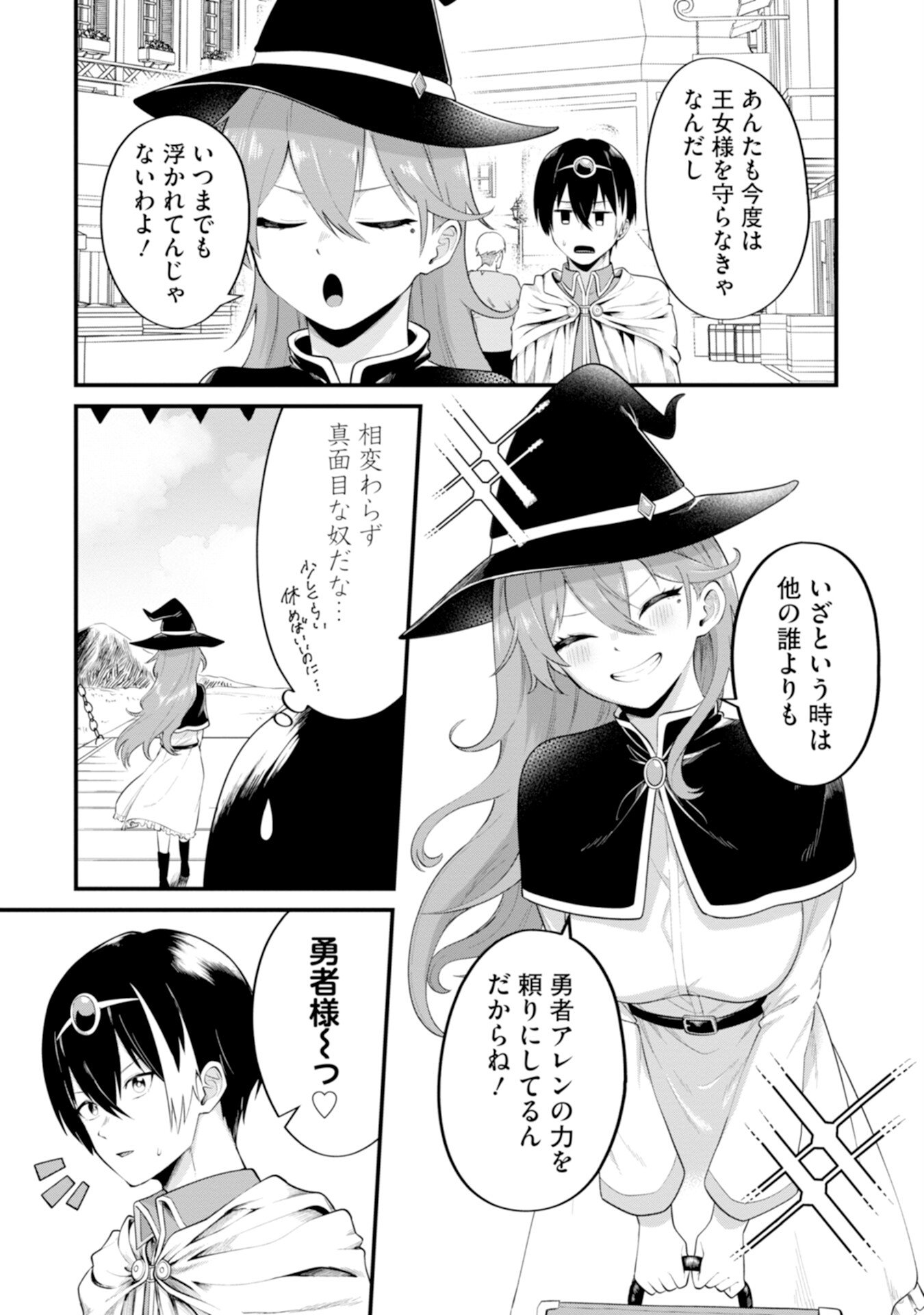YUUSHA NO KYOUSHITSU: MOTO YUUSHA NO ORE GA MAJUTSU GAKKOU NO KYOUSHI NI NATTE MONDAIJI TACHI WO KOUSEI SASERU KOTO NI NATTA KEN Chap 1 - Pic 7