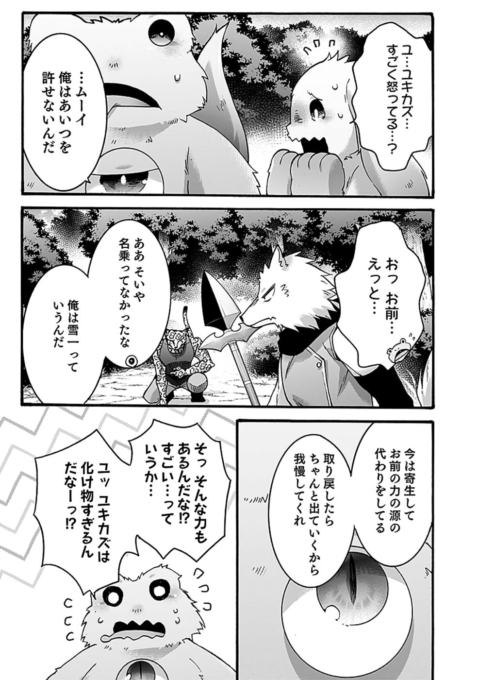 ISEKAI NO SENSHI TOSHITE KUNI NI MANEKARETA KEDO, KOTOWATTE HEISHI KARA HAJIMERU KOTO NI SHITA (MANGA) Chap 54 - Pic 21