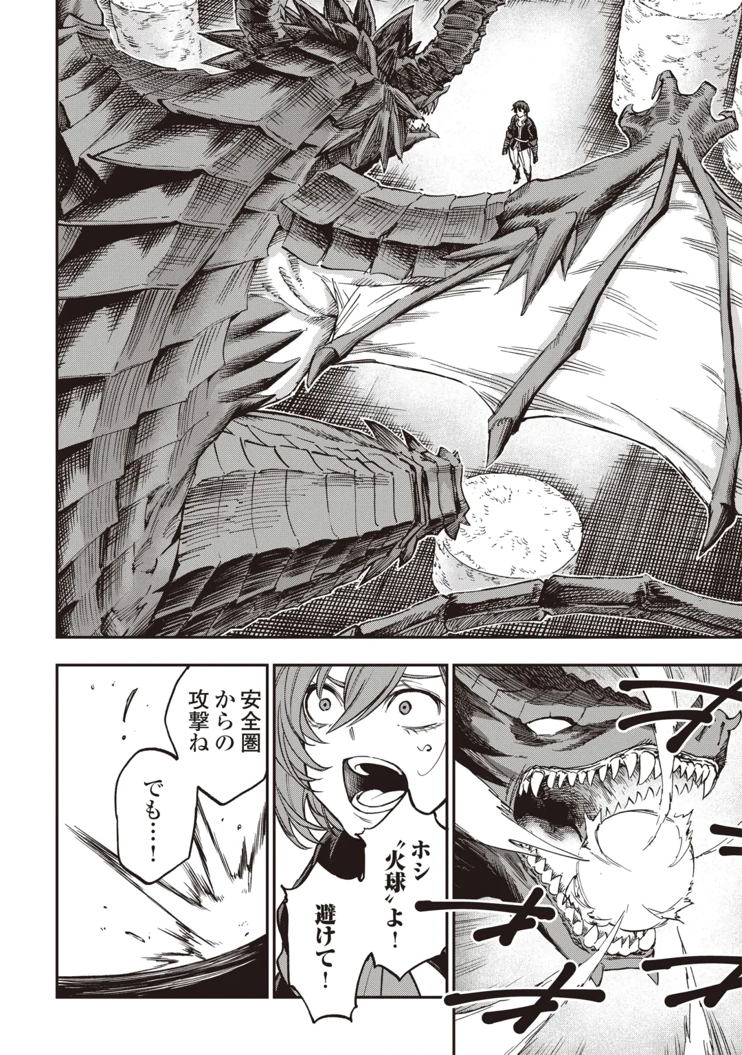 TADA NO F RANK TANSAKUSHA SAN, UKKARI S RANK MAMONO WO BUTTOBASU KIKIGAI DUNGEON NI SUNDE IRU NODE, MUJIKAKU NI SAIKYOU DESHITA Chap 1 - Pic 33