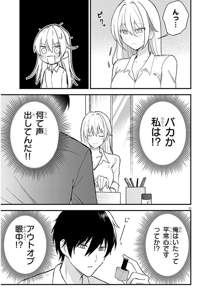 KOI WA NEIRU JA KAKUSENAI Chap 1 - Pic 37
