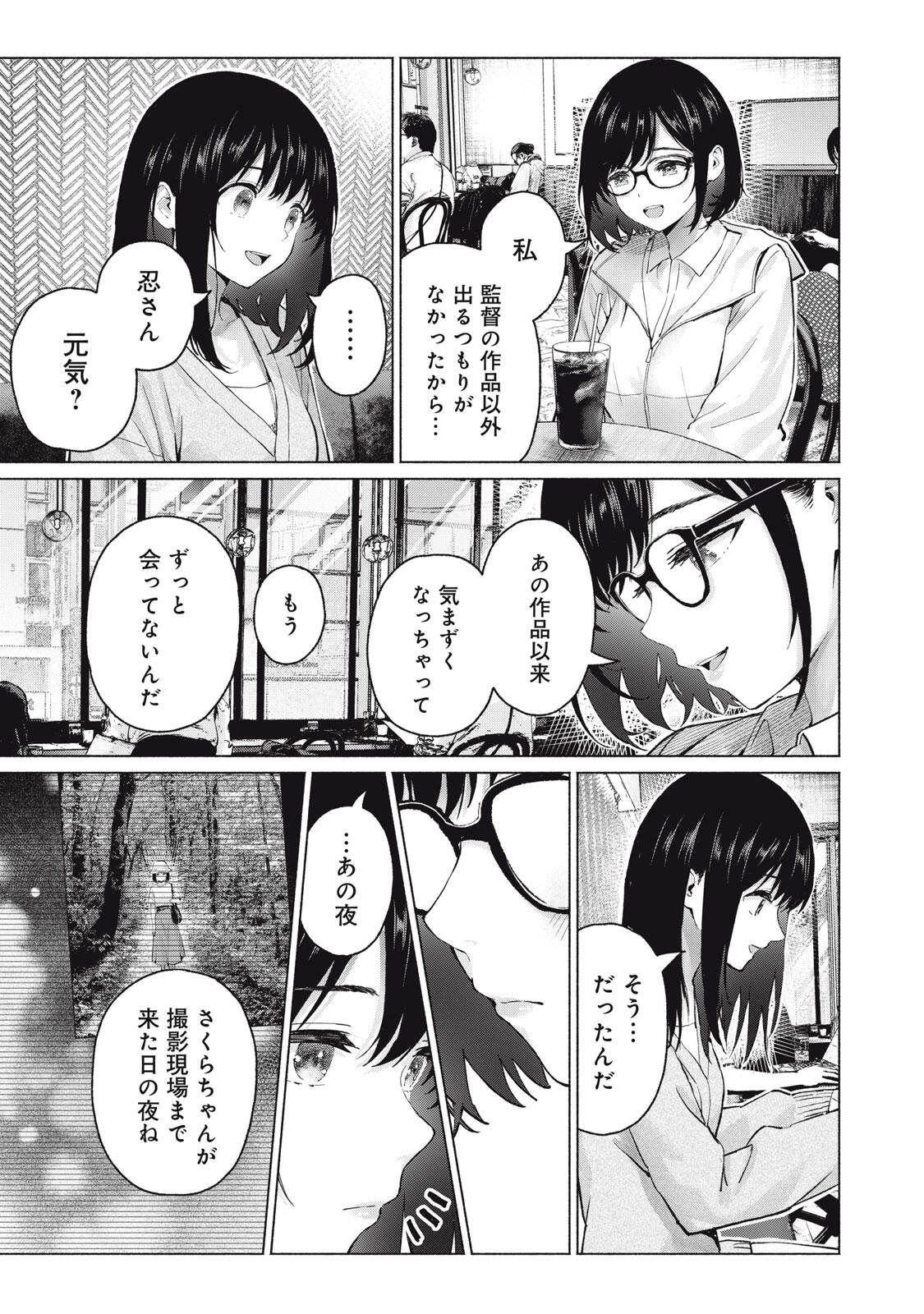 GRAPARA! - RAW Chap 136 - Pic 9