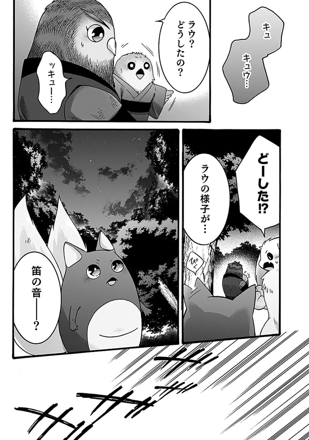 ISEKAI NO SENSHI TOSHITE KUNI NI MANEKARETA KEDO, KOTOWATTE HEISHI KARA HAJIMERU KOTO NI SHITA (MANGA) Chap 50 - Pic 23