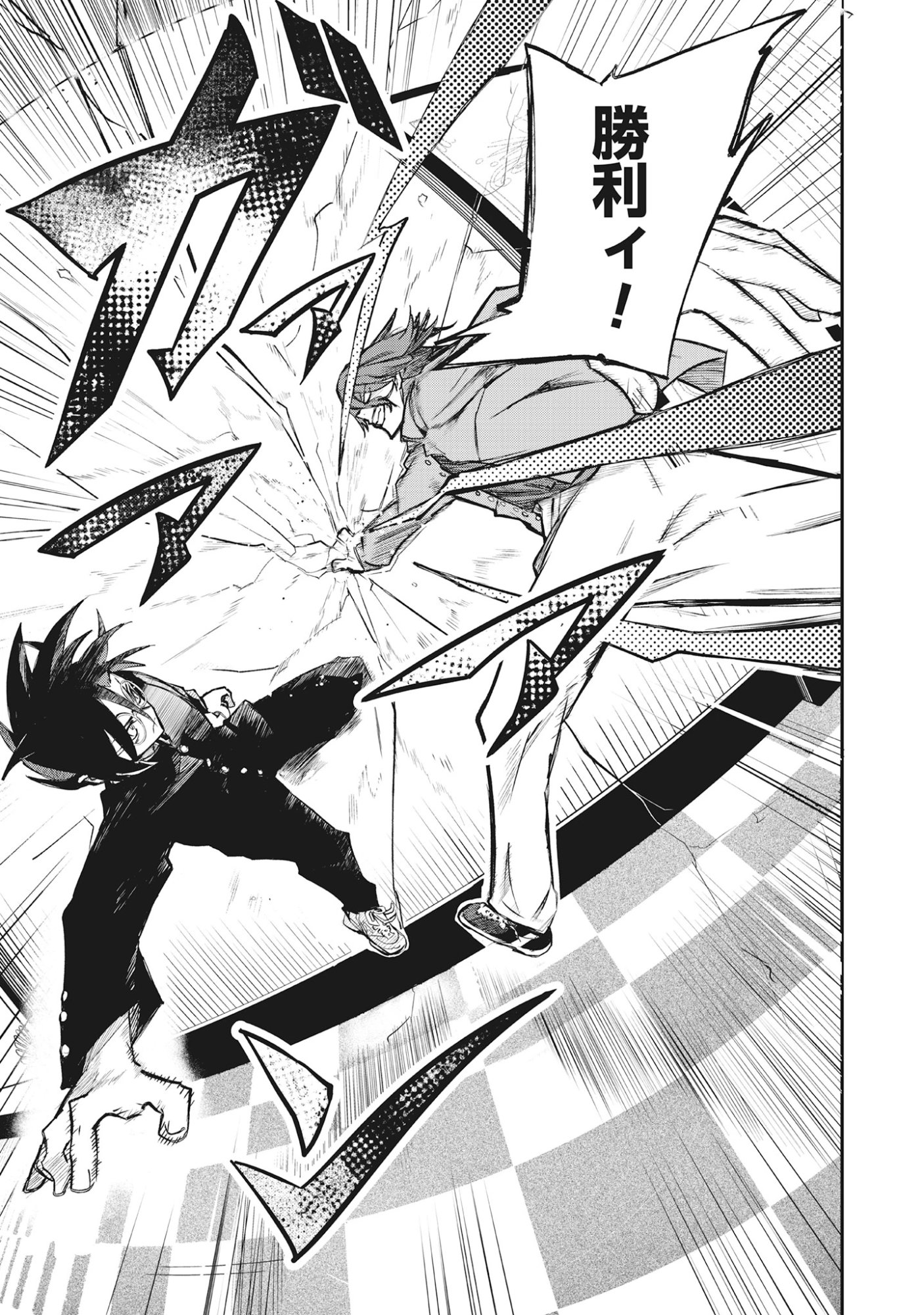 Torani Megane Chap 3.2 - Pic 13