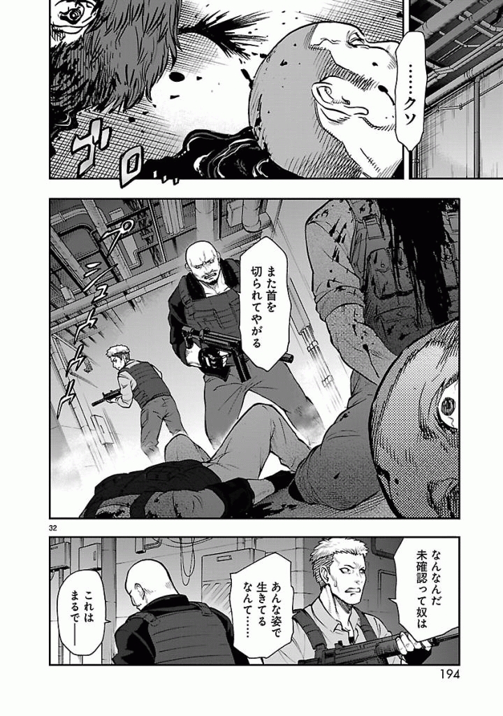 KAMEN RIDER KUUGA Chap 50 - Pic 32