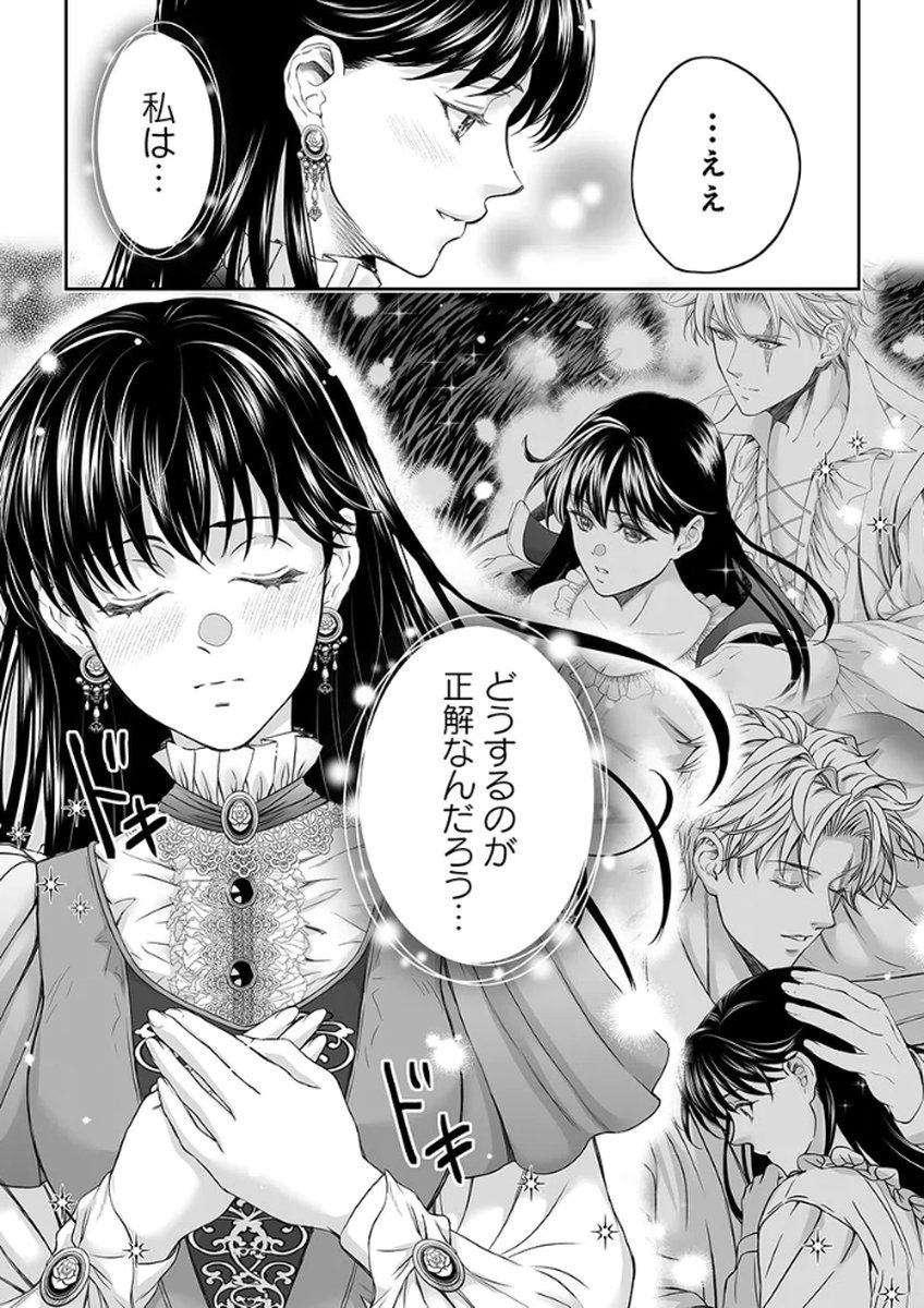 ZANGYAKU OU WA DOREI HIME NI GO SHUUSHIN: KATSU TE HIROWARETA OTOKO WA, UNMEI NO ONNA NI SUBETE WO SASAGU Chapter 5 - Page 16