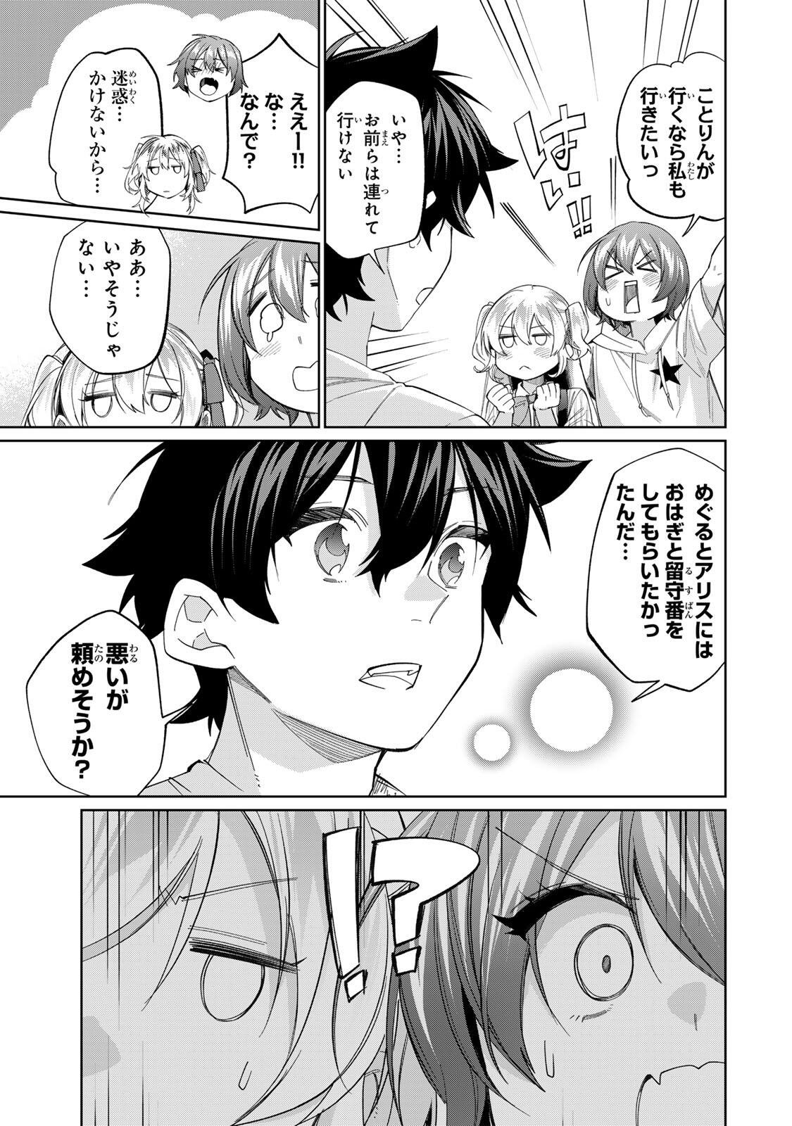 TANBO DE HIROTTA ONNA KISHI, INAKA DE ORE NO YOMEDA TO OMOWA RETE IRU - RAW Chap 78 - Pic 9