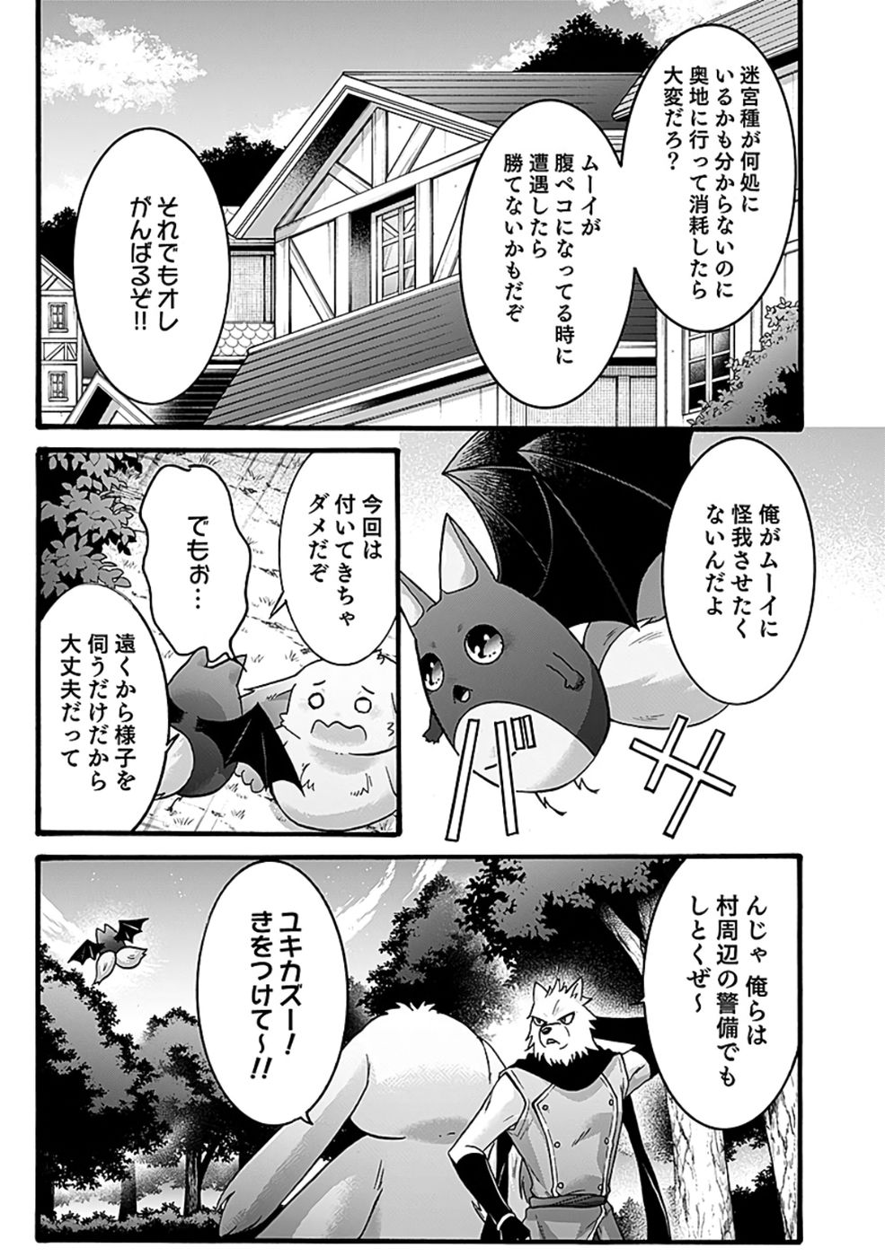 ISEKAI NO SENSHI TOSHITE KUNI NI MANEKARETA KEDO, KOTOWATTE HEISHI KARA HAJIMERU KOTO NI SHITA (MANGA) Chap 52 - Pic 7