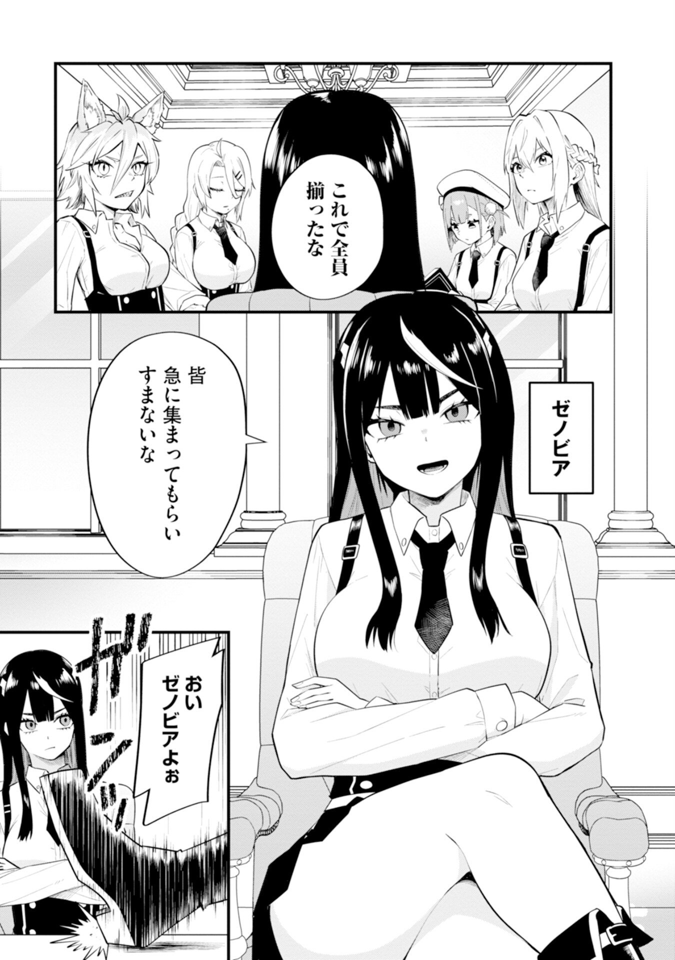 YUUSHA NO KYOUSHITSU: MOTO YUUSHA NO ORE GA MAJUTSU GAKKOU NO KYOUSHI NI NATTE MONDAIJI TACHI WO KOUSEI SASERU KOTO NI NATTA KEN Chap 2 - Pic 5