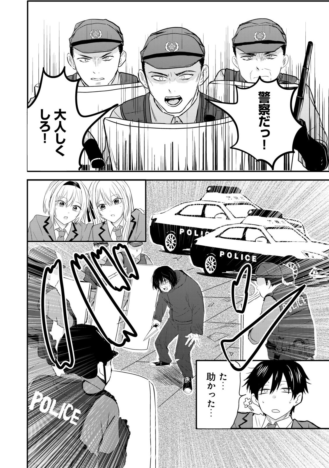 NANI NO TORIE MO NAI HEIBON NA ORE GA BIJIN FUTAGO SHIMAI WO INOCHIGAKE DE TASUKETA KEKKA, JITSU WA YANDERE DATTA FUTARI WO GACHI HORESASETE SHIMATTA KEN Chap 1 - Pic 22