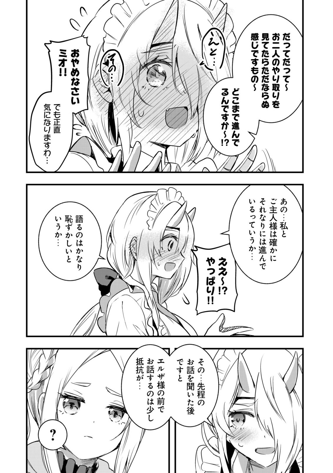 ISEKAI MAID GA YATTEKITA: IHOUJIN DATTA KORO NO MAID GA GENDAI NO WAGAYA DE ECCHI NA MAID-SAN NI Chap 23 - Pic 4
