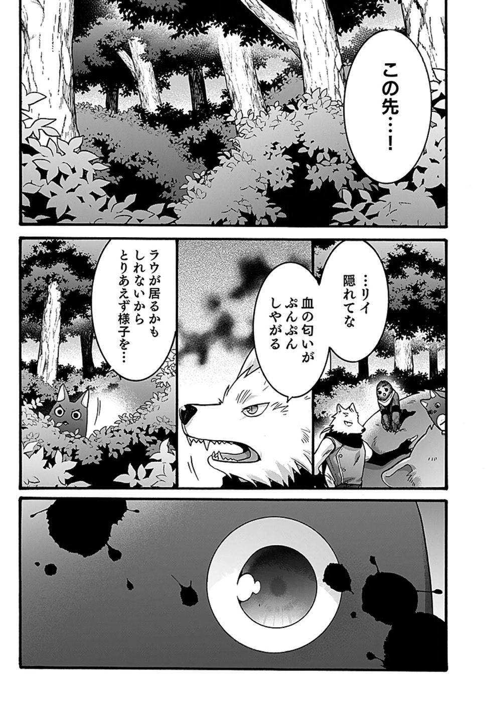 ISEKAI NO SENSHI TOSHITE KUNI NI MANEKARETA KEDO, KOTOWATTE HEISHI KARA HAJIMERU KOTO NI SHITA (MANGA) Chap 53 - Pic 16