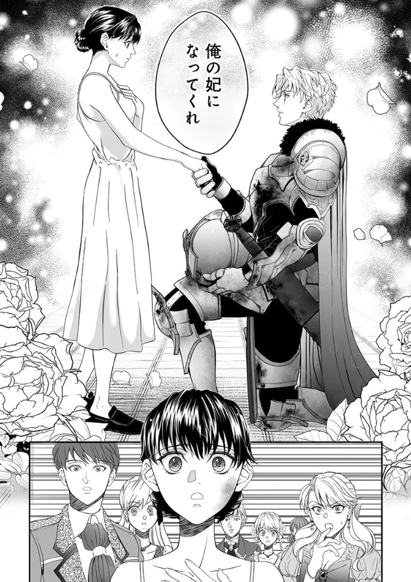ZANGYAKU OU WA DOREI HIME NI GO SHUUSHIN: KATSU TE HIROWARETA OTOKO WA, UNMEI NO ONNA NI SUBETE WO SASAGU Chapter 1 - Page 42