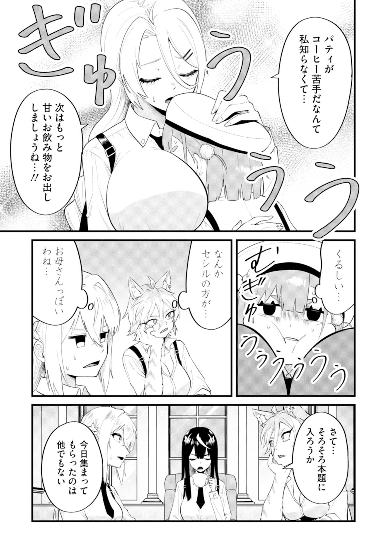 YUUSHA NO KYOUSHITSU: MOTO YUUSHA NO ORE GA MAJUTSU GAKKOU NO KYOUSHI NI NATTE MONDAIJI TACHI WO KOUSEI SASERU KOTO NI NATTA KEN Chap 2 - Pic 11