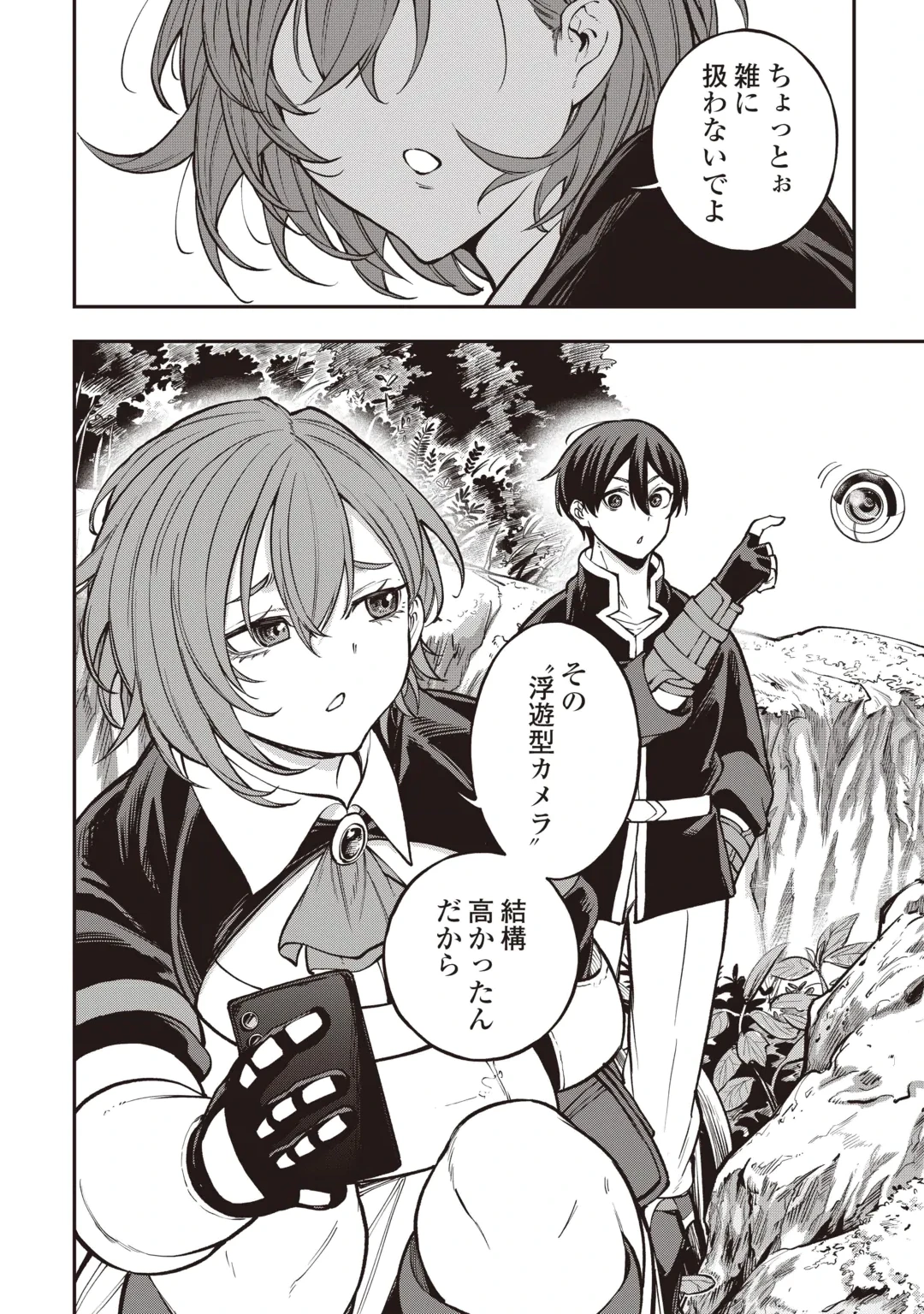 TADA NO F RANK TANSAKUSHA SAN, UKKARI S RANK MAMONO WO BUTTOBASU KIKIGAI DUNGEON NI SUNDE IRU NODE, MUJIKAKU NI SAIKYOU DESHITA Chap 1 - Pic 6
