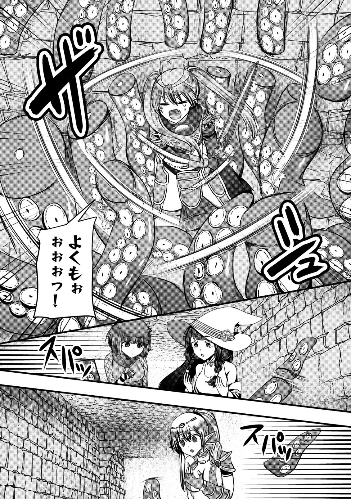 TSUIHOU SARETA BOUKENSHA TACHI WA ✗✗✗ NA DUNGEON DE NARIAGARU! Chap 10 - Pic 8