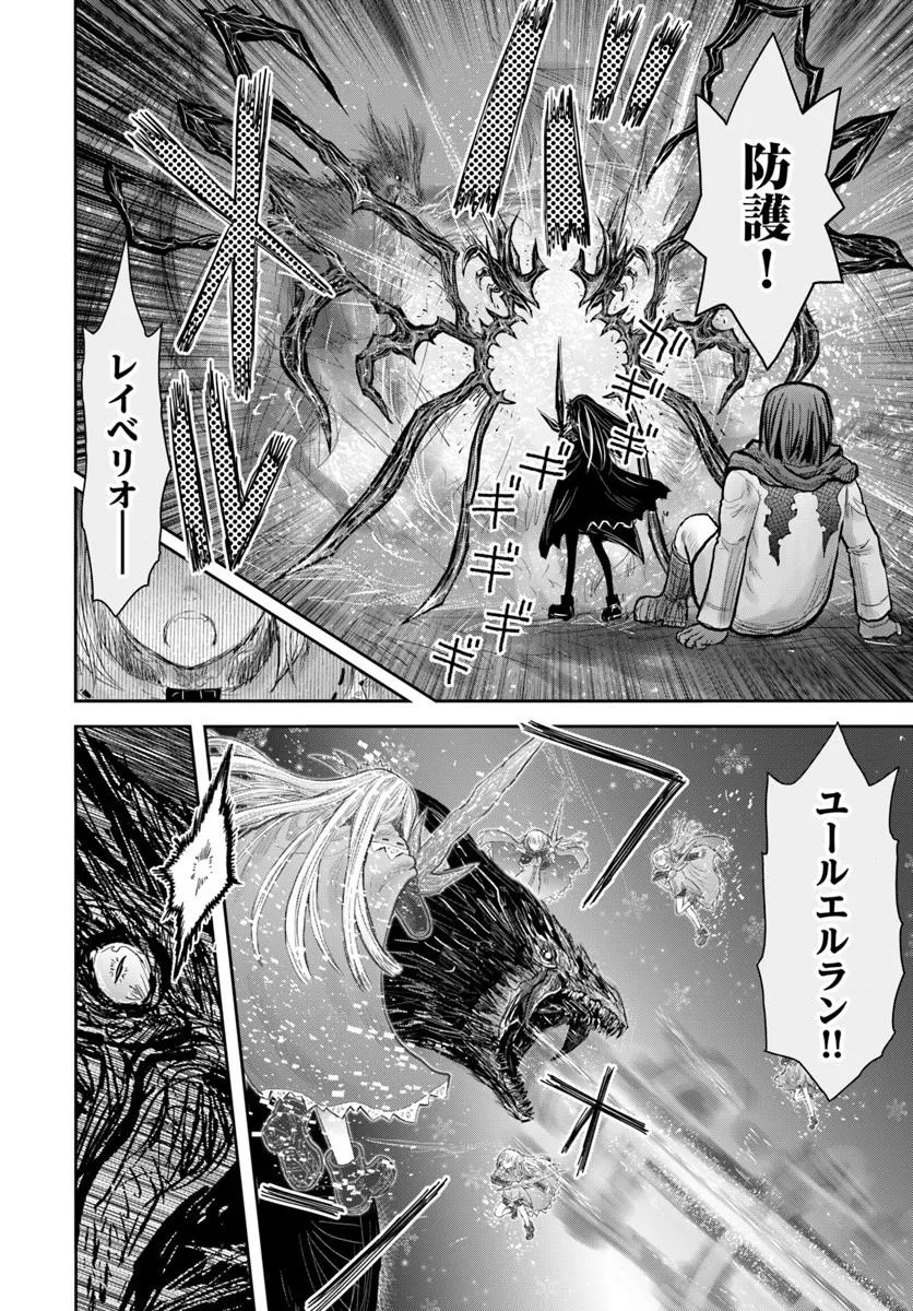 ISEKAI OJISAN - RAW Chap 80 - Pic 22