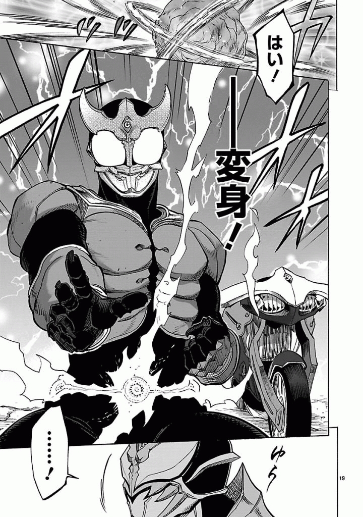 KAMEN RIDER KUUGA Chap 46 - Pic 19