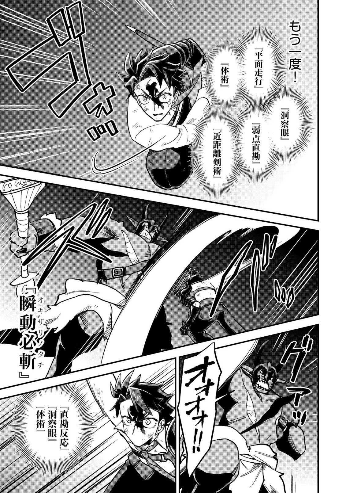 NANASHI NO KIYOU BINBOU - RAW Chap 17 - Pic 15