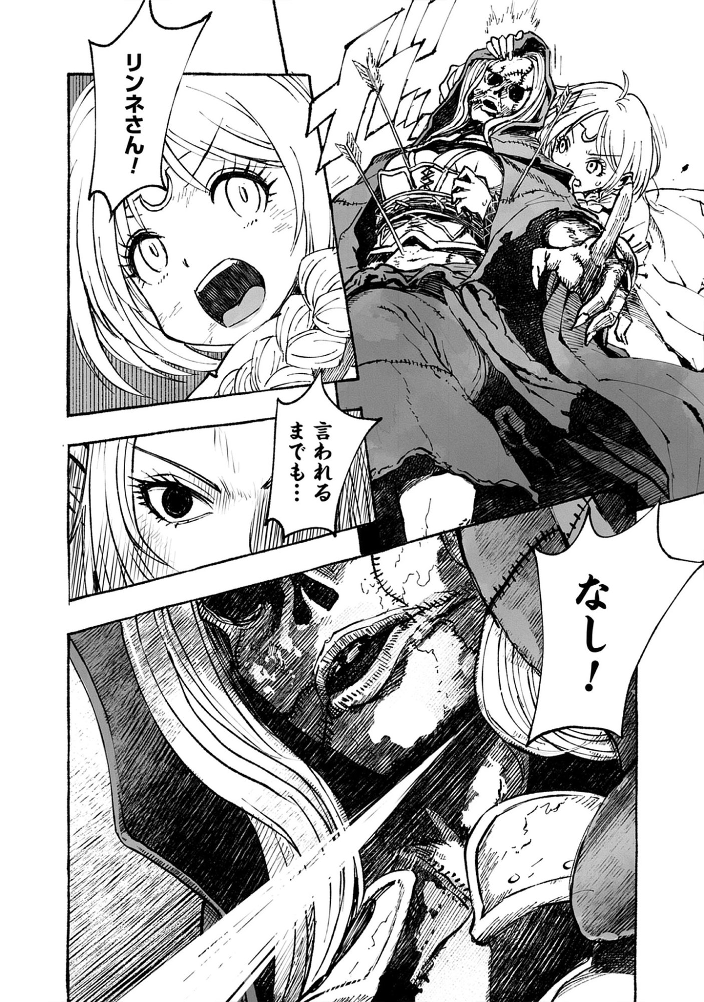 Wizardry Variants Daphne: The Nameless Final Adventure Chap 9.2 - Pic 10