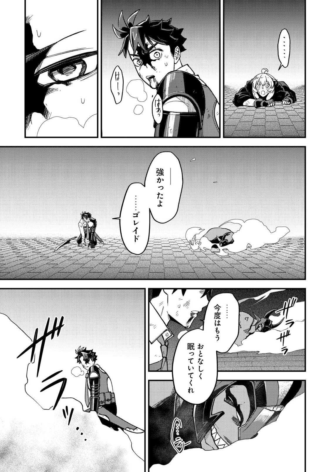 NANASHI NO KIYOU BINBOU - RAW Chap 17 - Pic 25