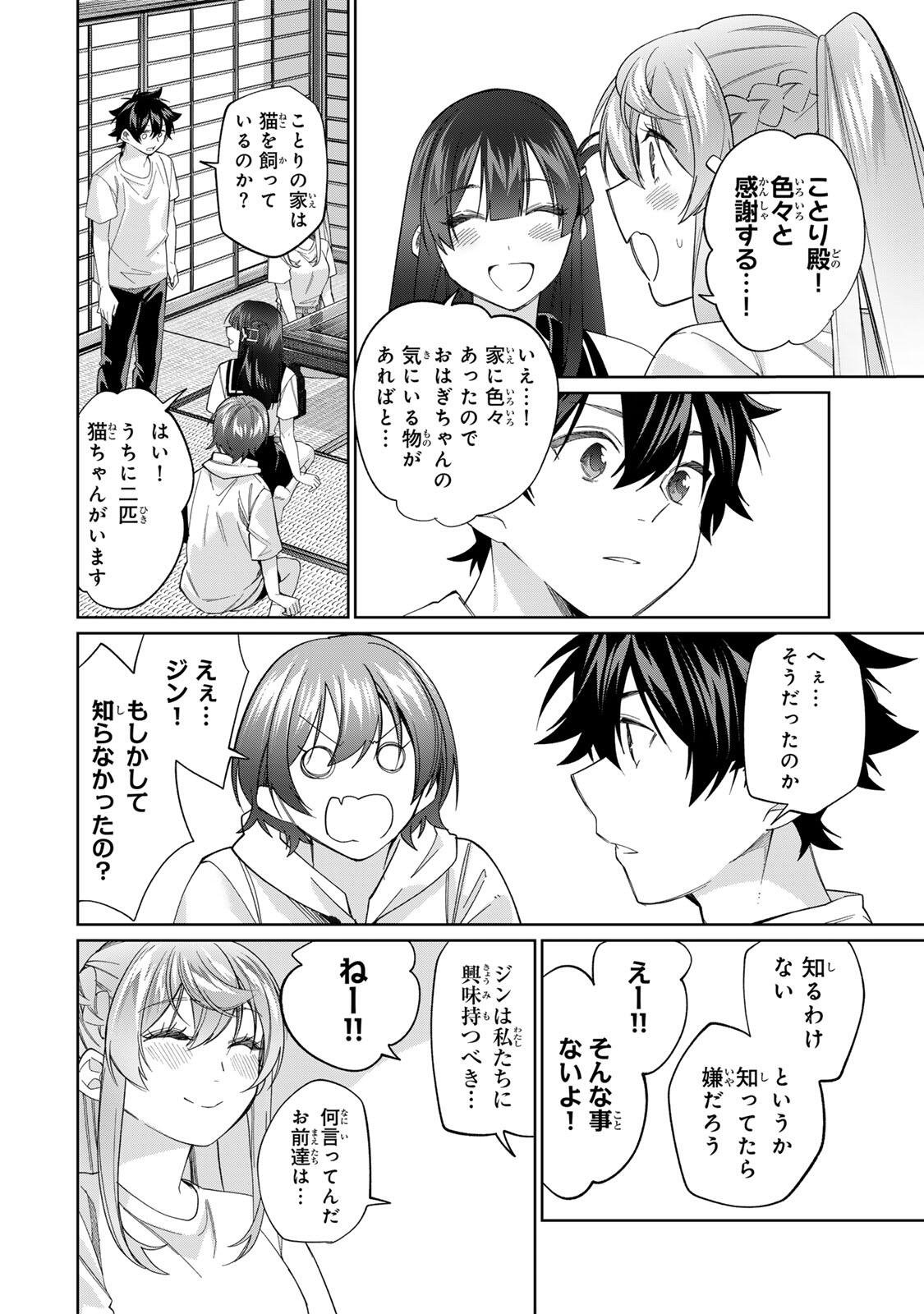 TANBO DE HIROTTA ONNA KISHI, INAKA DE ORE NO YOMEDA TO OMOWA RETE IRU - RAW Chap 78 - Pic 6