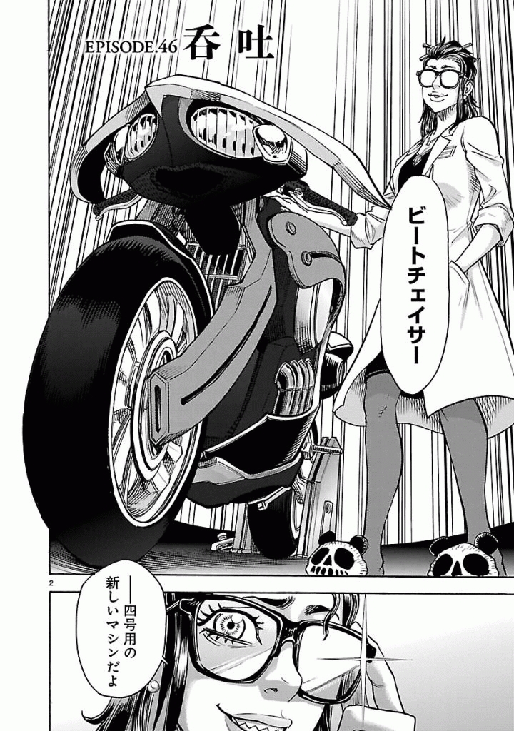 KAMEN RIDER KUUGA Chap 46 - Pic 2