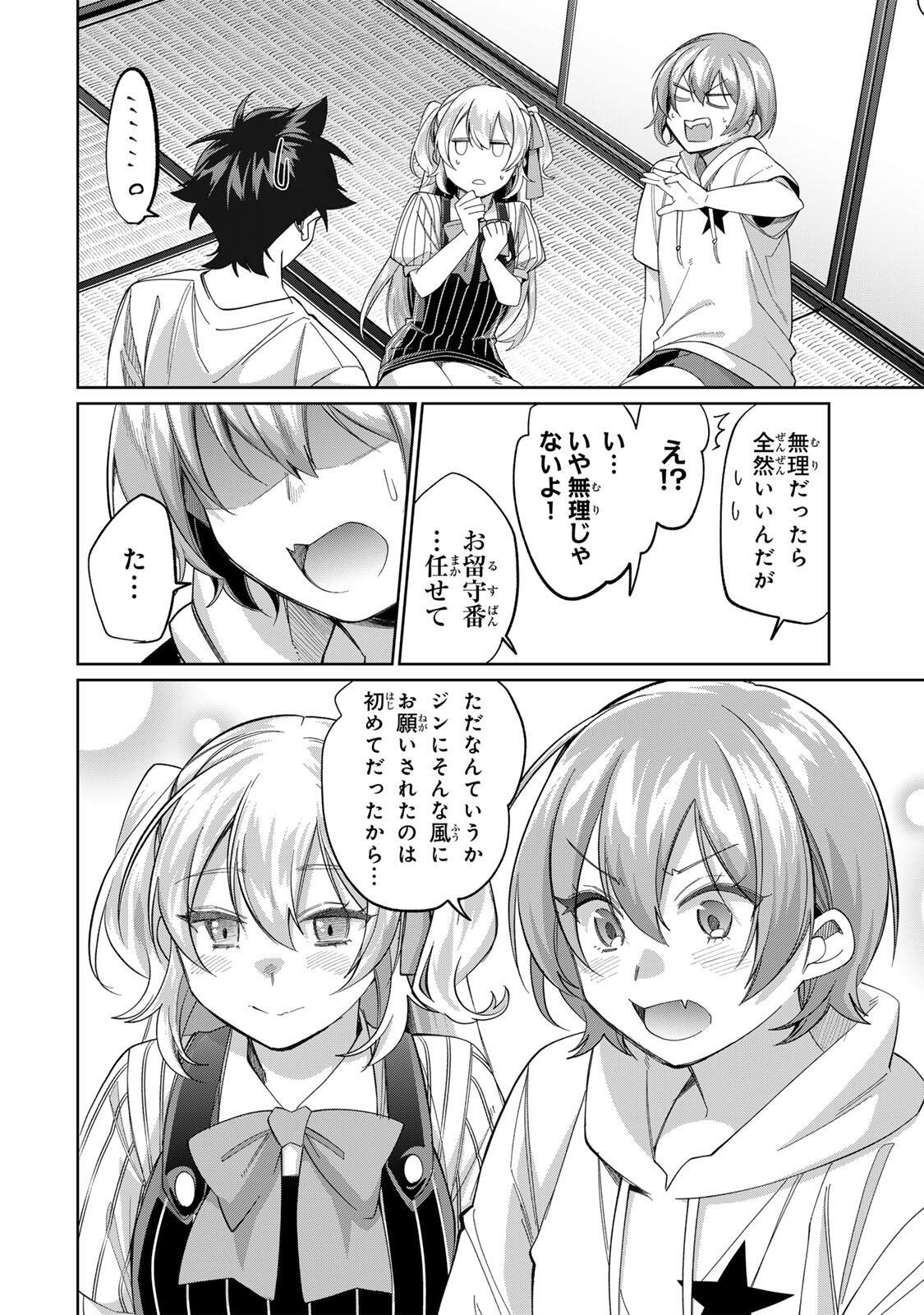 TANBO DE HIROTTA ONNA KISHI, INAKA DE ORE NO YOMEDA TO OMOWA RETE IRU - RAW Chap 78 - Pic 10