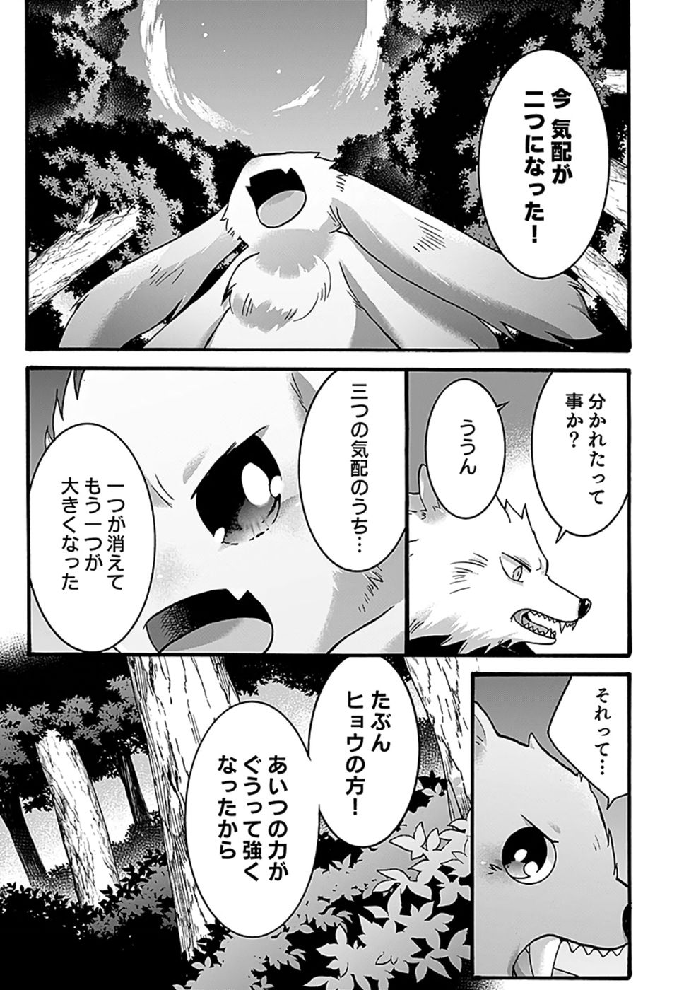 ISEKAI NO SENSHI TOSHITE KUNI NI MANEKARETA KEDO, KOTOWATTE HEISHI KARA HAJIMERU KOTO NI SHITA (MANGA) Chap 53 - Pic 14