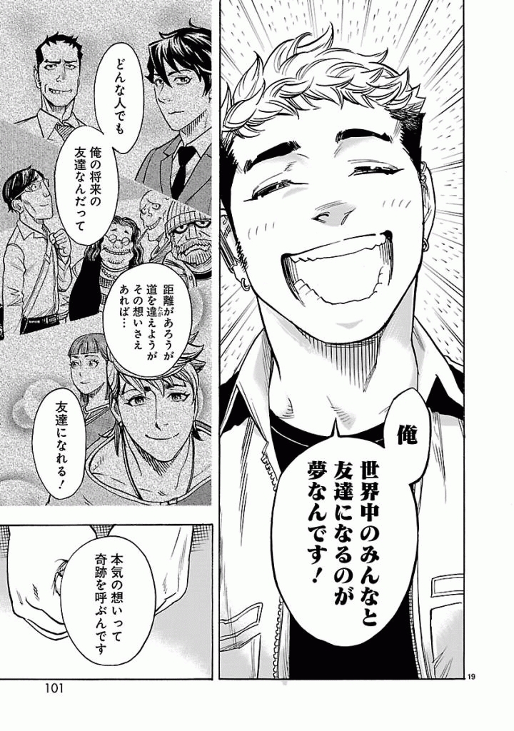 KAMEN RIDER KUUGA Chap 48 - Pic 19