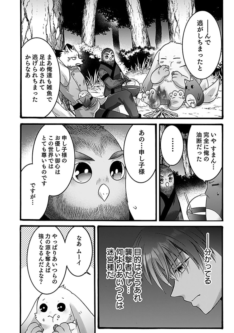 ISEKAI NO SENSHI TOSHITE KUNI NI MANEKARETA KEDO, KOTOWATTE HEISHI KARA HAJIMERU KOTO NI SHITA (MANGA) Chap 51 - Pic 22