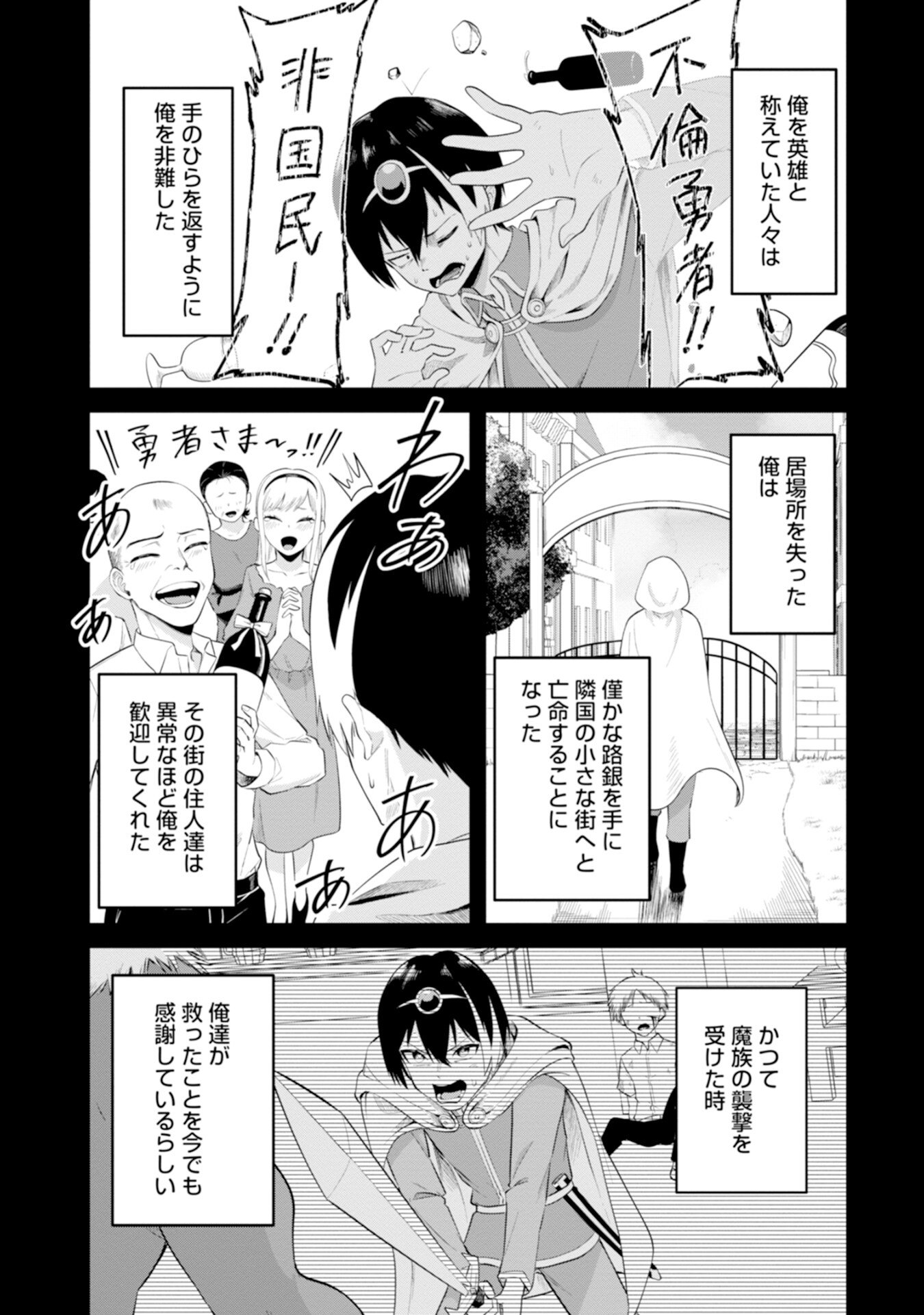 YUUSHA NO KYOUSHITSU: MOTO YUUSHA NO ORE GA MAJUTSU GAKKOU NO KYOUSHI NI NATTE MONDAIJI TACHI WO KOUSEI SASERU KOTO NI NATTA KEN Chap 1 - Pic 14