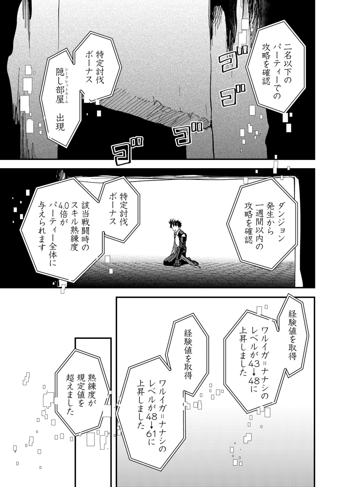 NANASHI NO KIYOU BINBOU - RAW Chap 17 - Pic 27