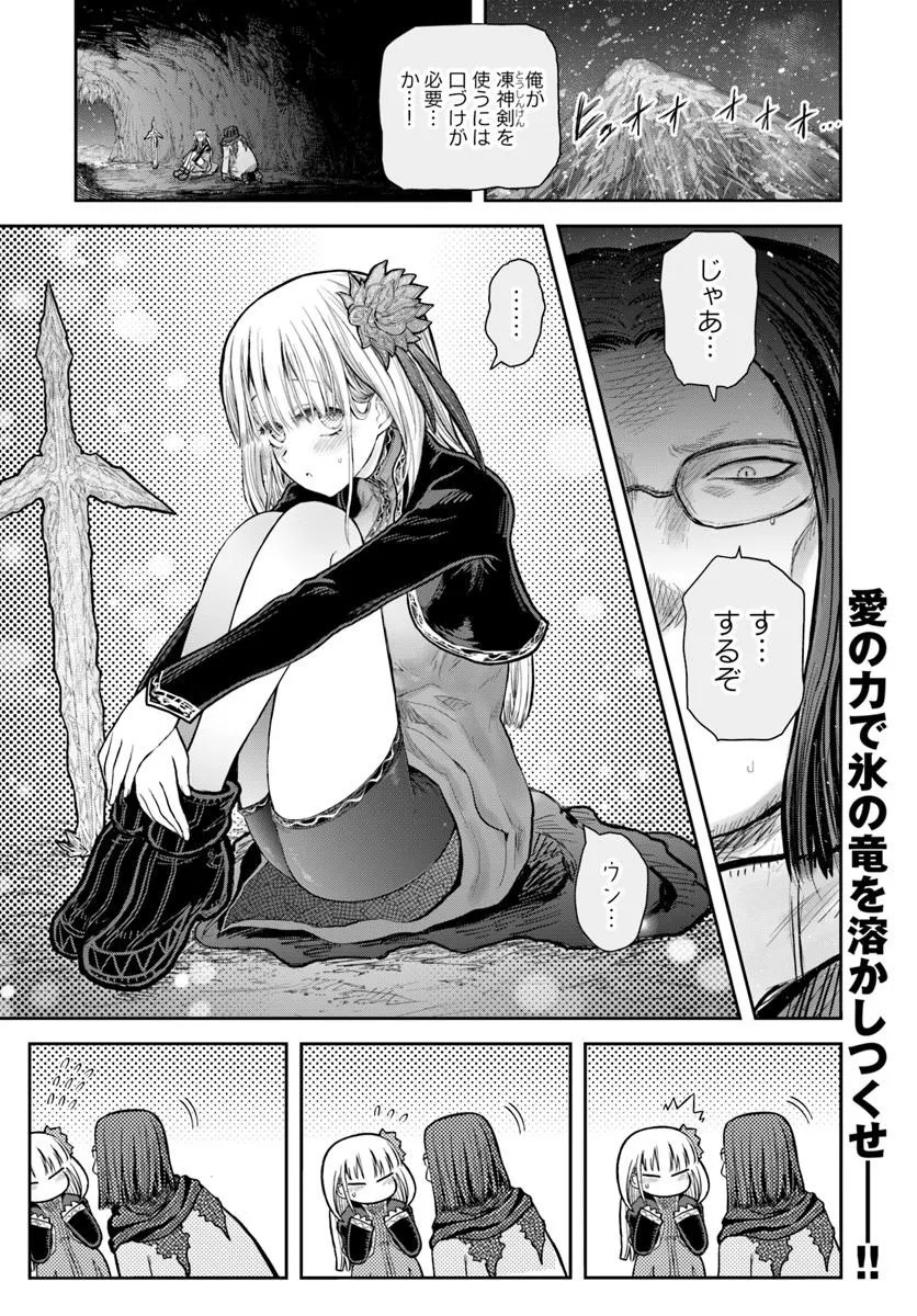 ISEKAI OJISAN - RAW Chap 80 - Pic 1