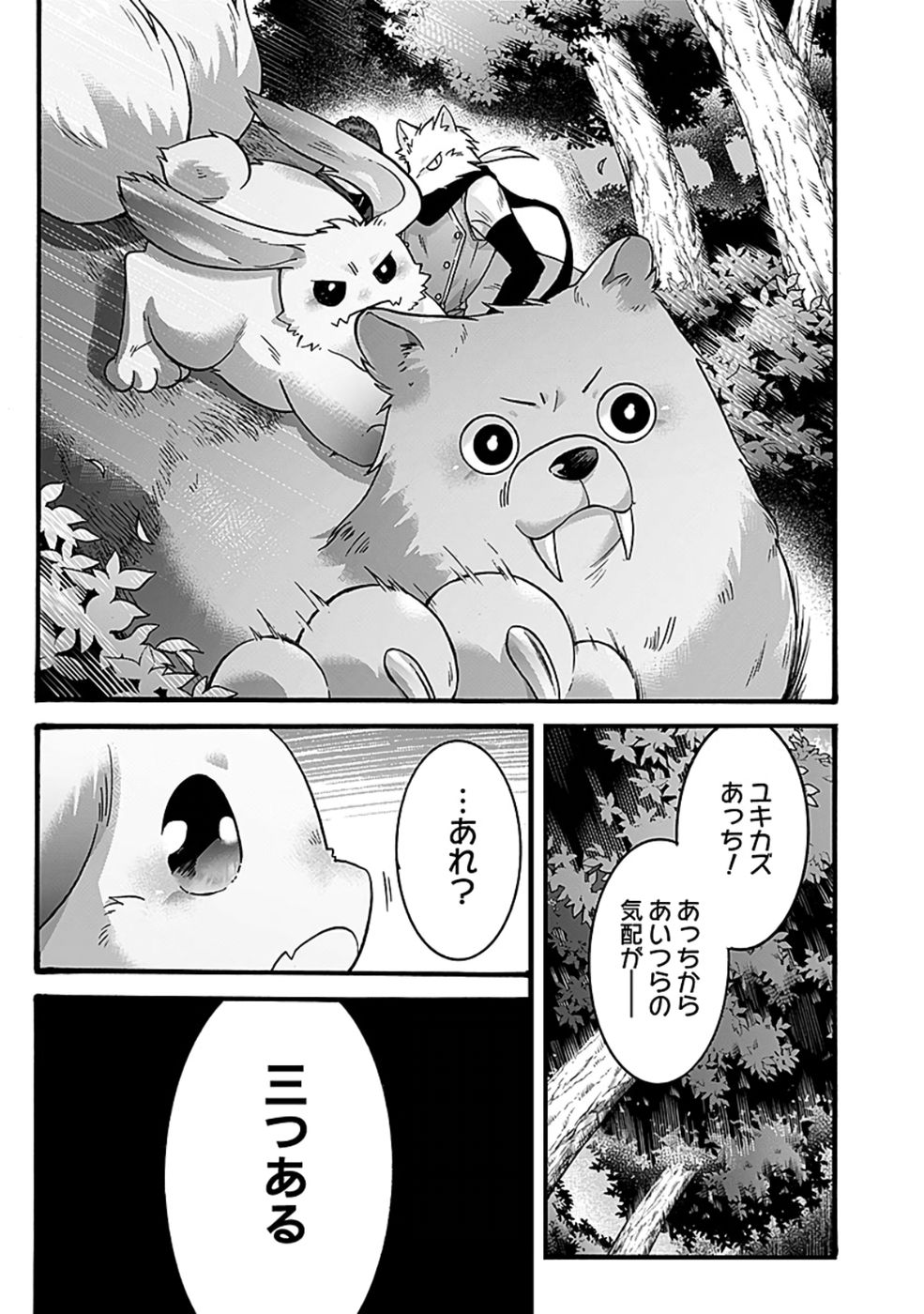 ISEKAI NO SENSHI TOSHITE KUNI NI MANEKARETA KEDO, KOTOWATTE HEISHI KARA HAJIMERU KOTO NI SHITA (MANGA) Chap 53 - Pic 10