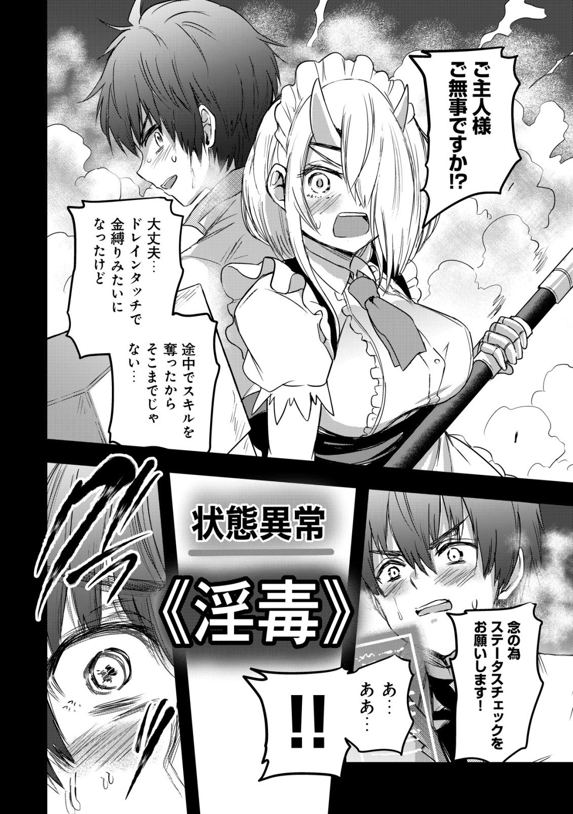 ISEKAI MAID GA YATTEKITA: IHOUJIN DATTA KORO NO MAID GA GENDAI NO WAGAYA DE ECCHI NA MAID-SAN NI Chap 23 - Pic 6