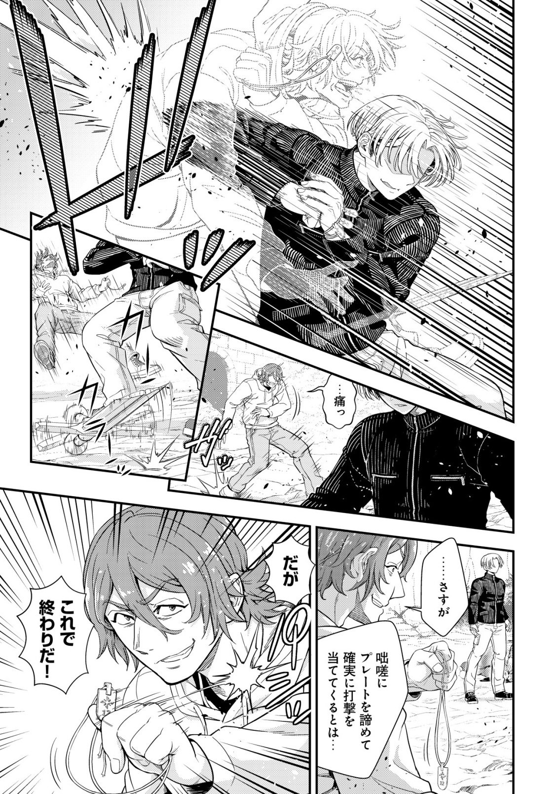 RISEMARA MUGEN DESU GAMER: ISEKAI TENSEI MAE NI OKONAWARETA DESU GAME WA, ORE NI TOTTE KAMI GEDE SHITA Chap 1 - Pic 47