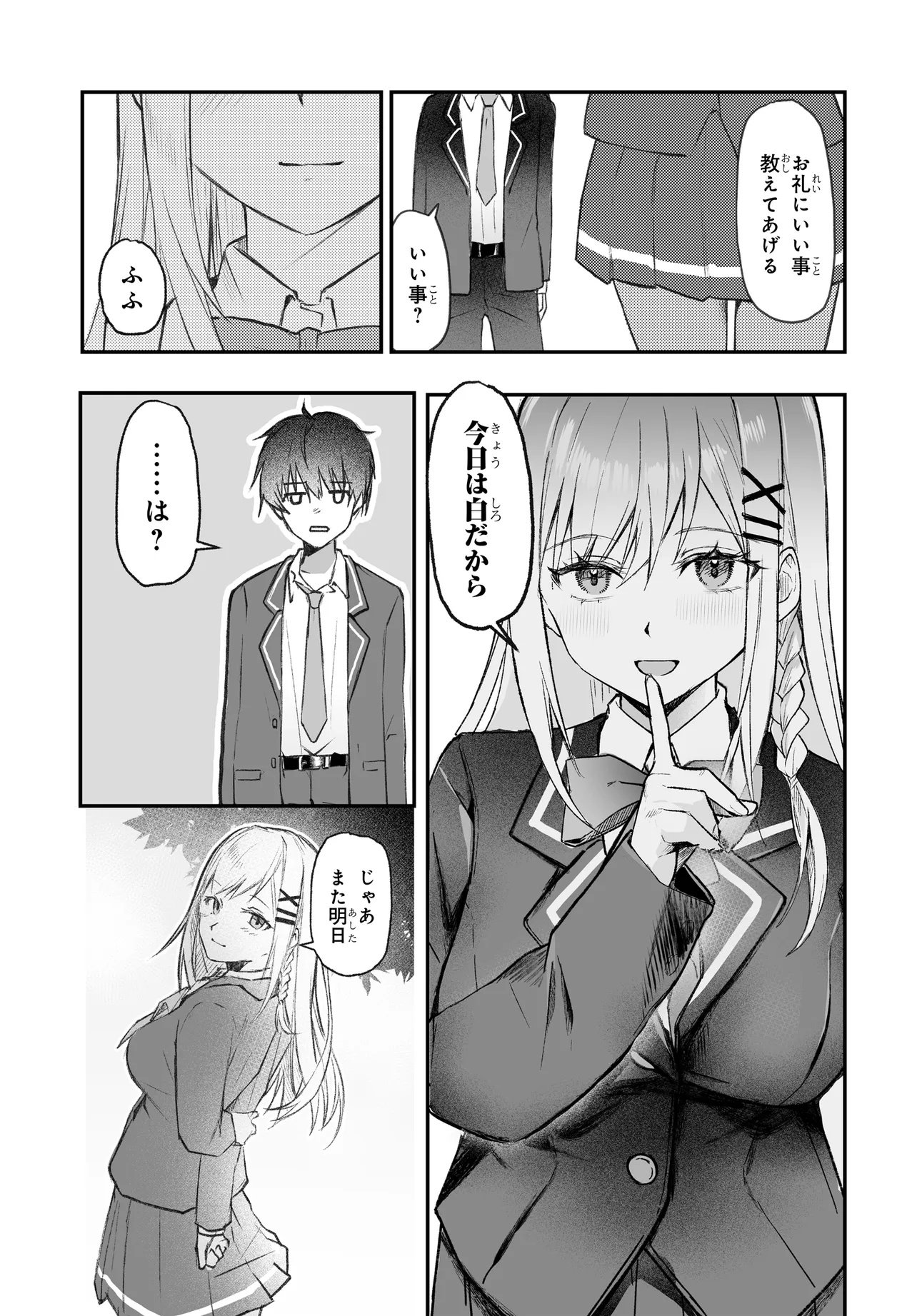 TONARI NO SEKI NO SEIJO-SAMA WA ORE NI KOSSORI SKIRT NO NAKA WO OSHIETE KURERU Chap 1 - Pic 13