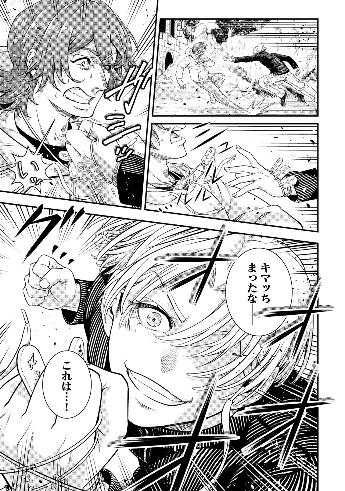 RISEMARA MUGEN DESU GAMER: ISEKAI TENSEI MAE NI OKONAWARETA DESU GAME WA, ORE NI TOTTE KAMI GEDE SHITA Chap 1 - Pic 49