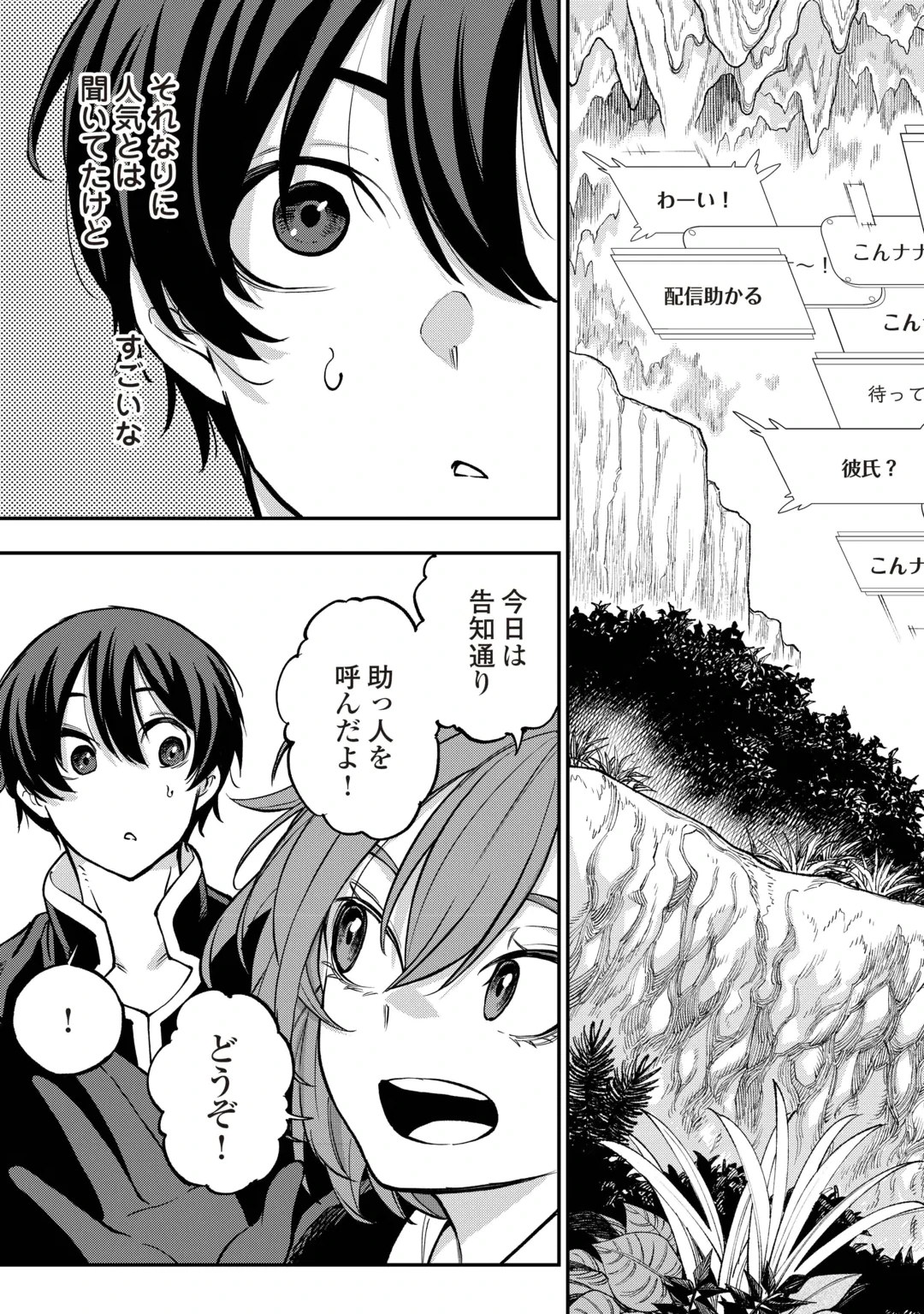 TADA NO F RANK TANSAKUSHA SAN, UKKARI S RANK MAMONO WO BUTTOBASU KIKIGAI DUNGEON NI SUNDE IRU NODE, MUJIKAKU NI SAIKYOU DESHITA Chap 1 - Pic 13