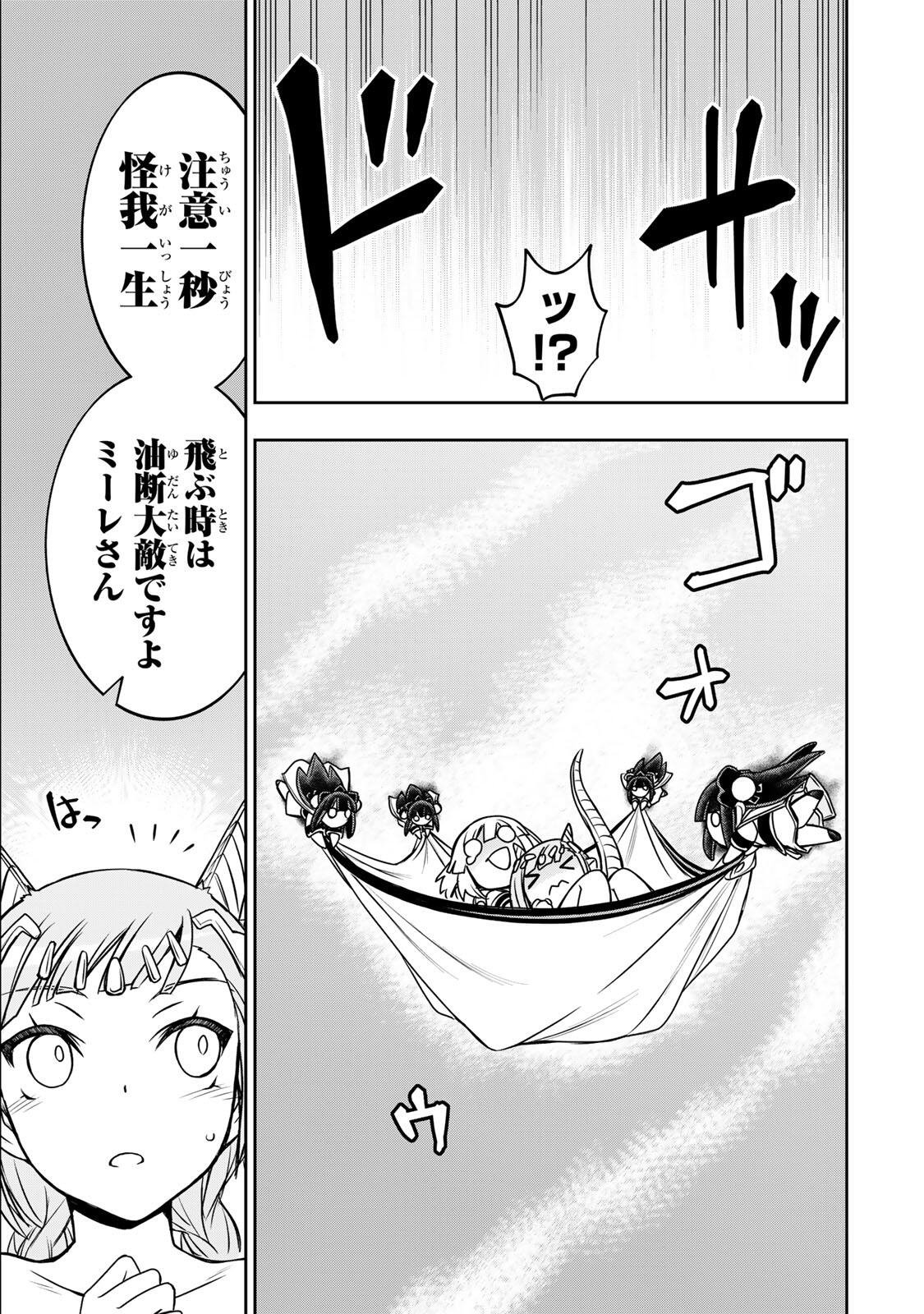 NENGAN NO AKUYAKU REIJOU (LAST BOSS) NO KARADA WO TENIIRETAZO! Chap 103 - Pic 7