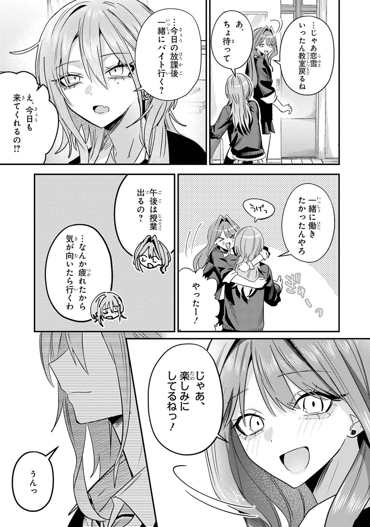 HAIMIYA-SENPAI WA KOWAKUTE KAWAII Chap 33 - Pic 19