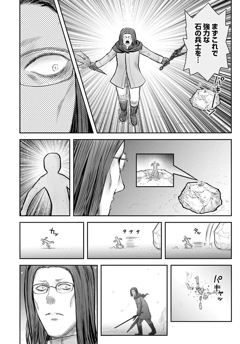 ISEKAI OJISAN - RAW Chap 80 - Pic 12