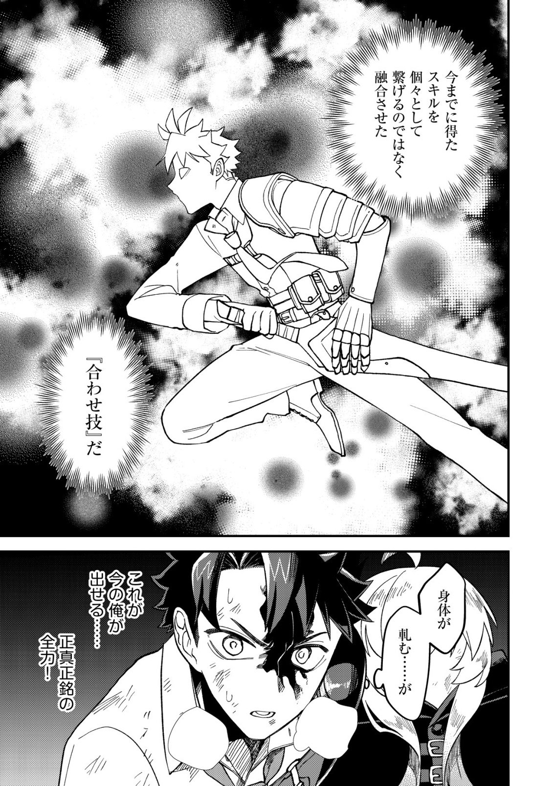 NANASHI NO KIYOU BINBOU - RAW Chap 17 - Pic 13