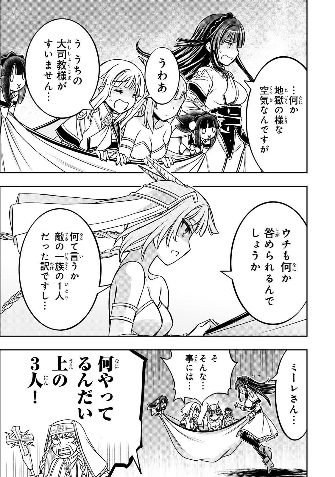 NENGAN NO AKUYAKU REIJOU (LAST BOSS) NO KARADA WO TENIIRETAZO! Chap 103 - Pic 15