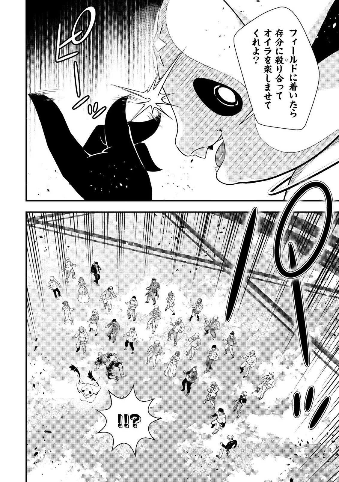 RISEMARA MUGEN DESU GAMER: ISEKAI TENSEI MAE NI OKONAWARETA DESU GAME WA, ORE NI TOTTE KAMI GEDE SHITA Chap 1 - Pic 26