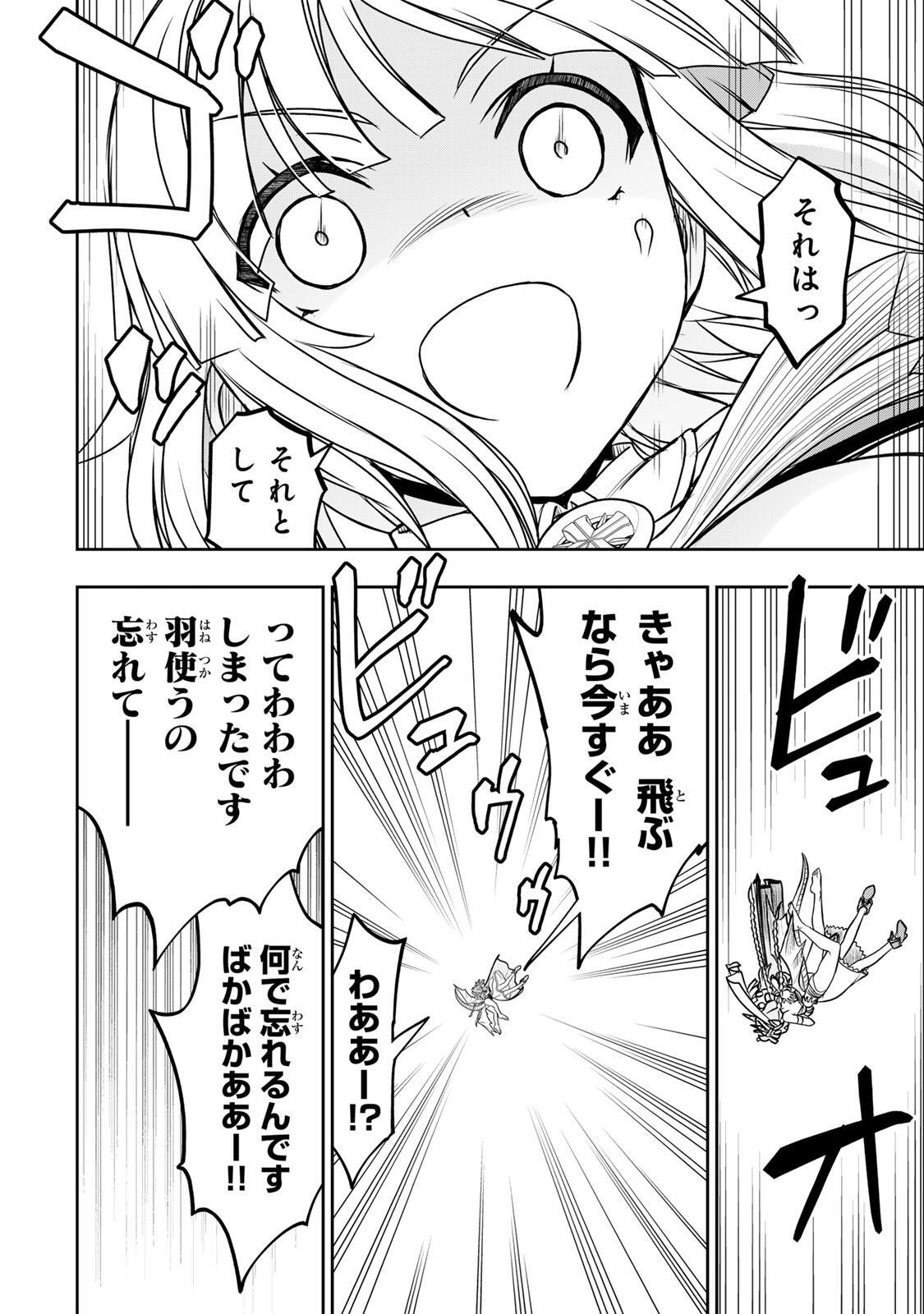 NENGAN NO AKUYAKU REIJOU (LAST BOSS) NO KARADA WO TENIIRETAZO! Chap 103 - Pic 6
