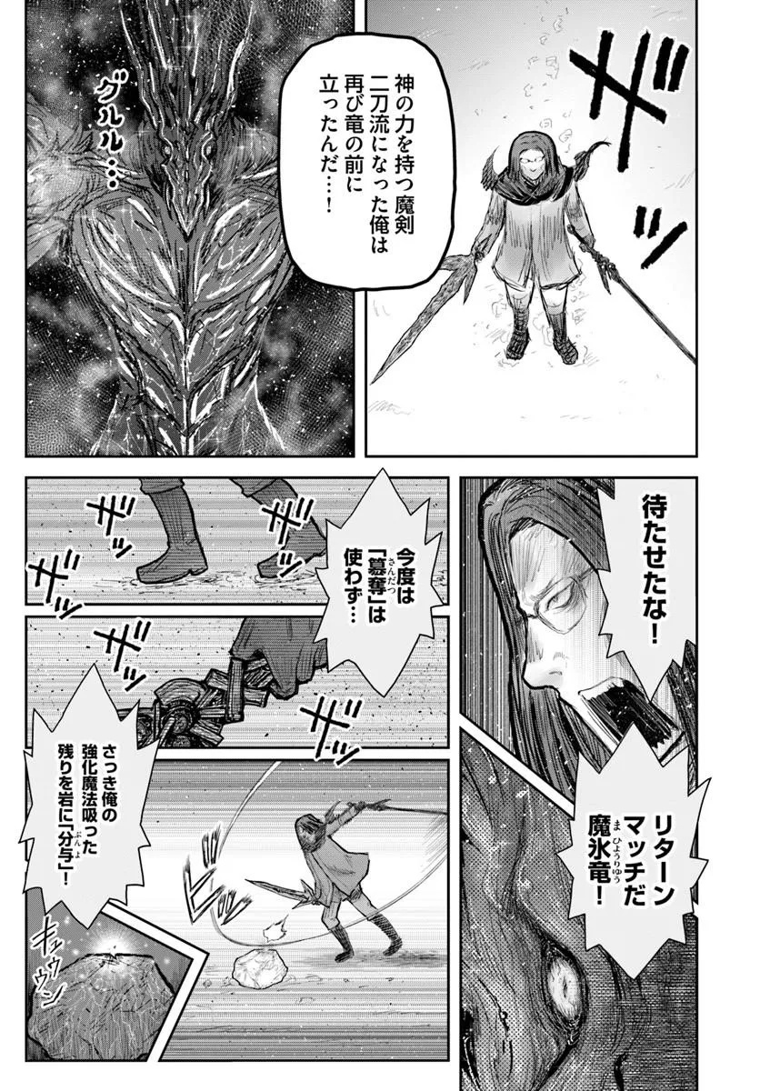 ISEKAI OJISAN - RAW Chap 80 - Pic 11
