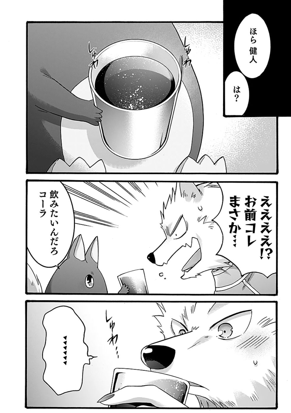 ISEKAI NO SENSHI TOSHITE KUNI NI MANEKARETA KEDO, KOTOWATTE HEISHI KARA HAJIMERU KOTO NI SHITA (MANGA) Chap 50 - Pic 18