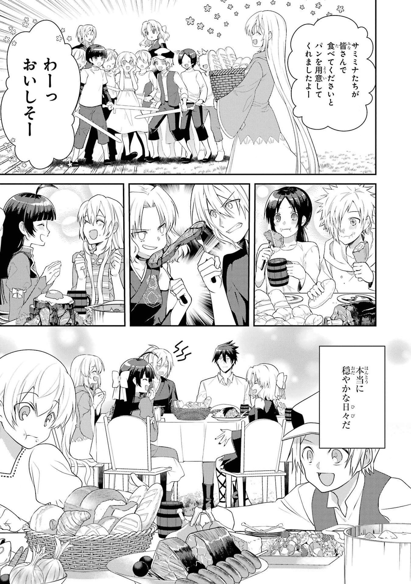 THE LABYRINTH RAIDS OF THE ULTIMATE TANK ~THE TANK POSSESSING A RARE 9,999 ENDURANCE SKILL WAS EXPELLED FROM THE HERO PARTY~ Chap 41 - Pic 13