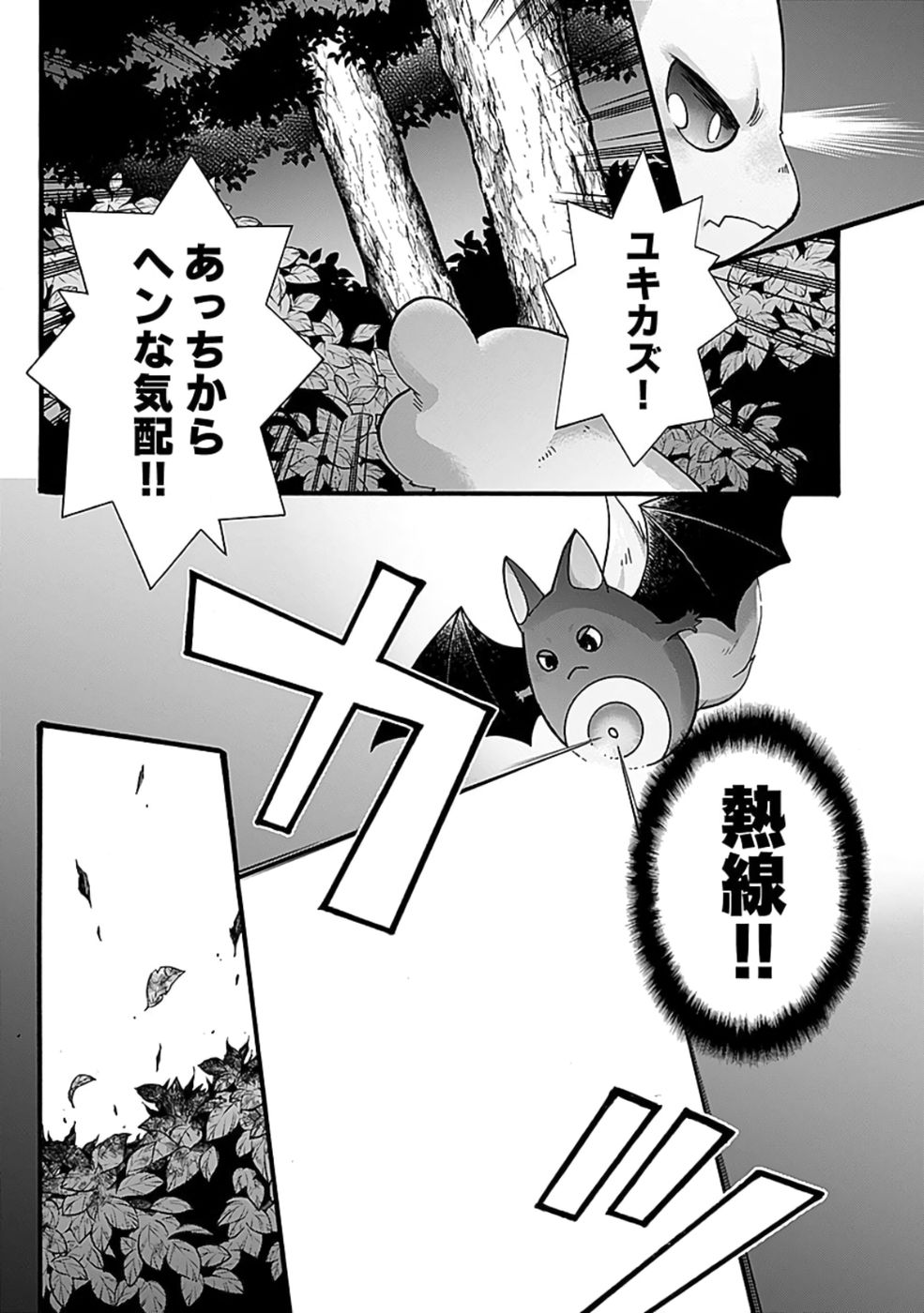 ISEKAI NO SENSHI TOSHITE KUNI NI MANEKARETA KEDO, KOTOWATTE HEISHI KARA HAJIMERU KOTO NI SHITA (MANGA) Chap 50 - Pic 29
